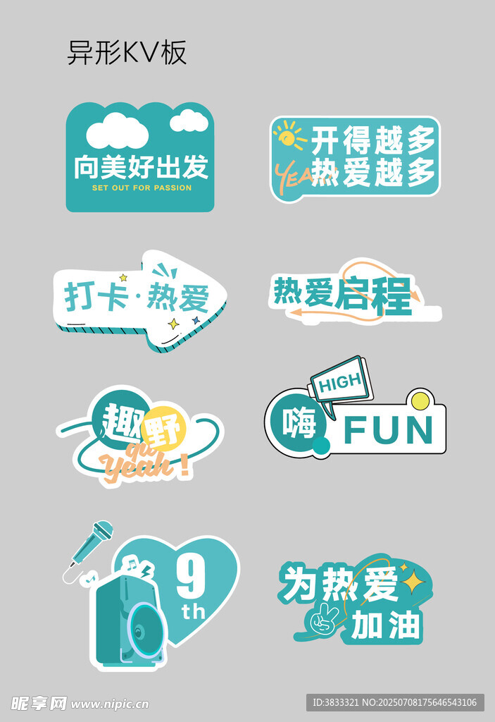 异形KT板 手举牌