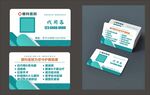 眼科医院名片