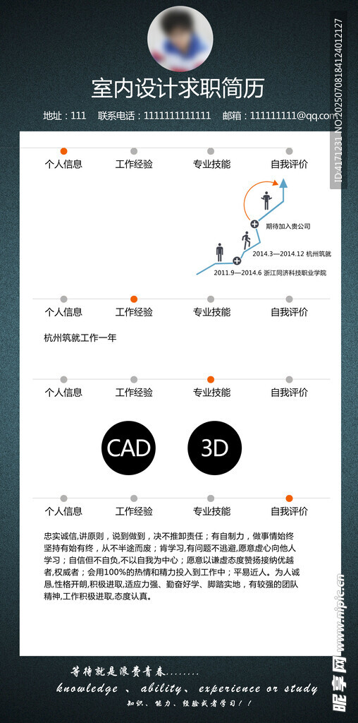 简历