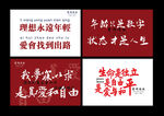 励志文字海报图片 露营旗帜