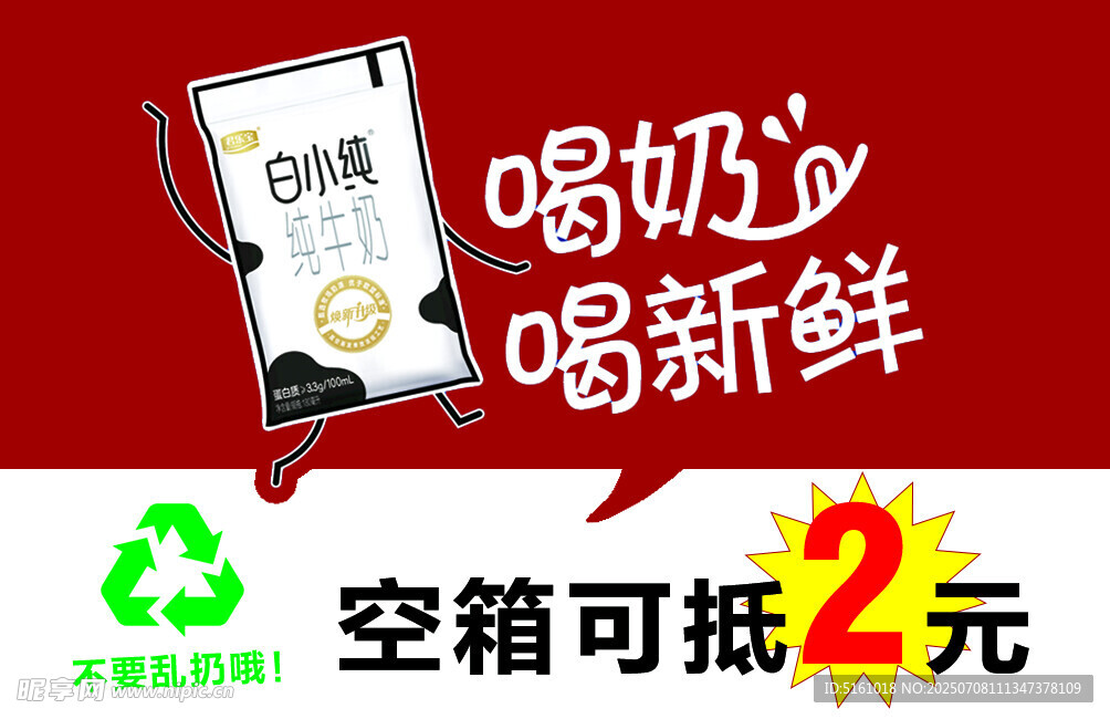 喝酸奶喝新鲜
