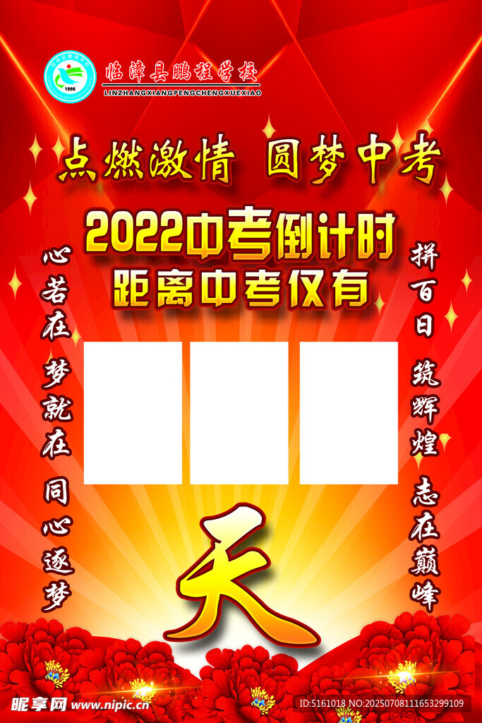2022国考倒计时宣传海报