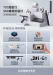 5G智能家电产品展示