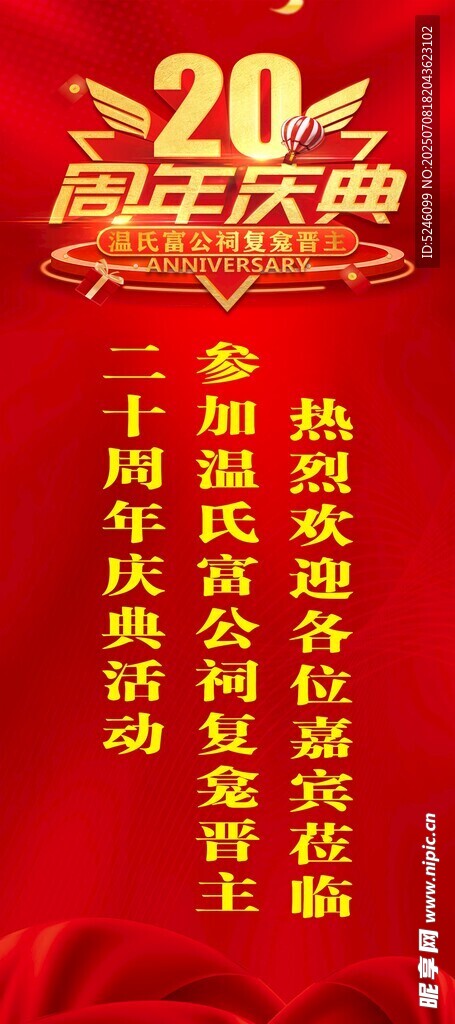 揭西下砂温氏宗祠