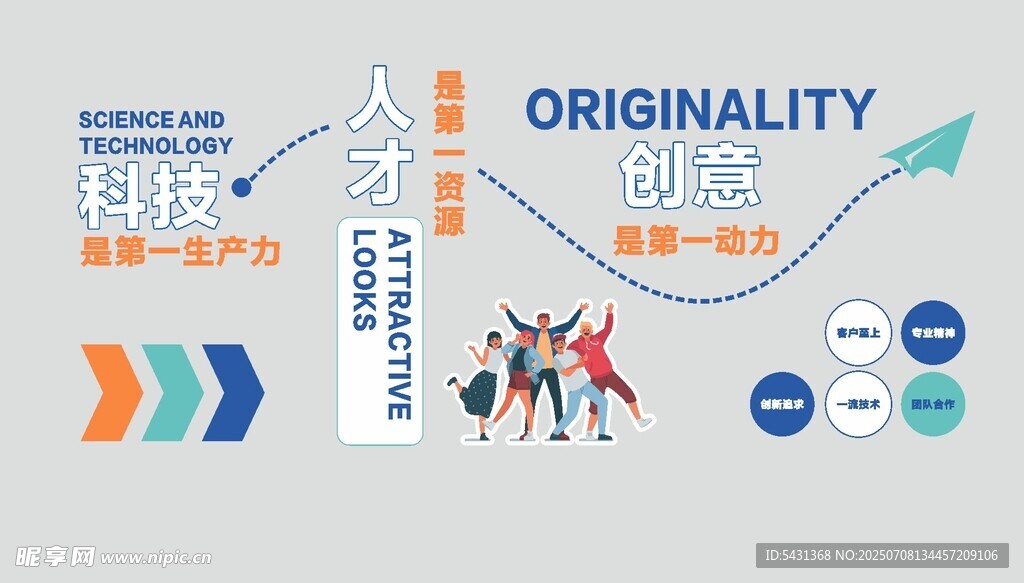 简约文化墙