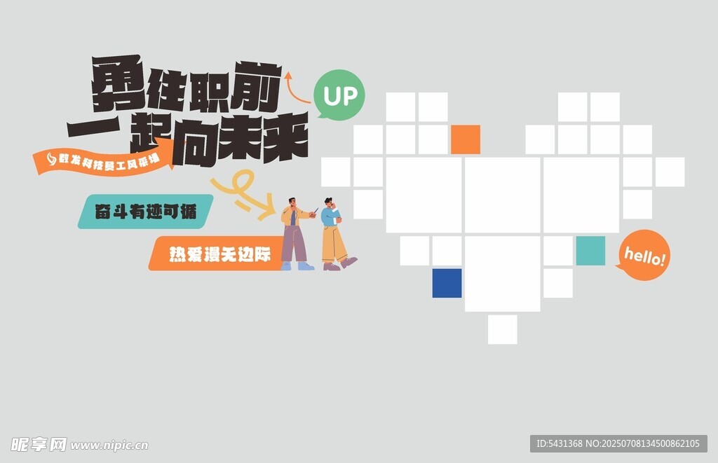 照片墙