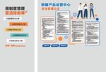 制度文化墙