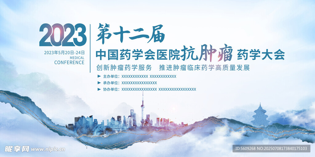 第十二届中国创新挑战赛海报