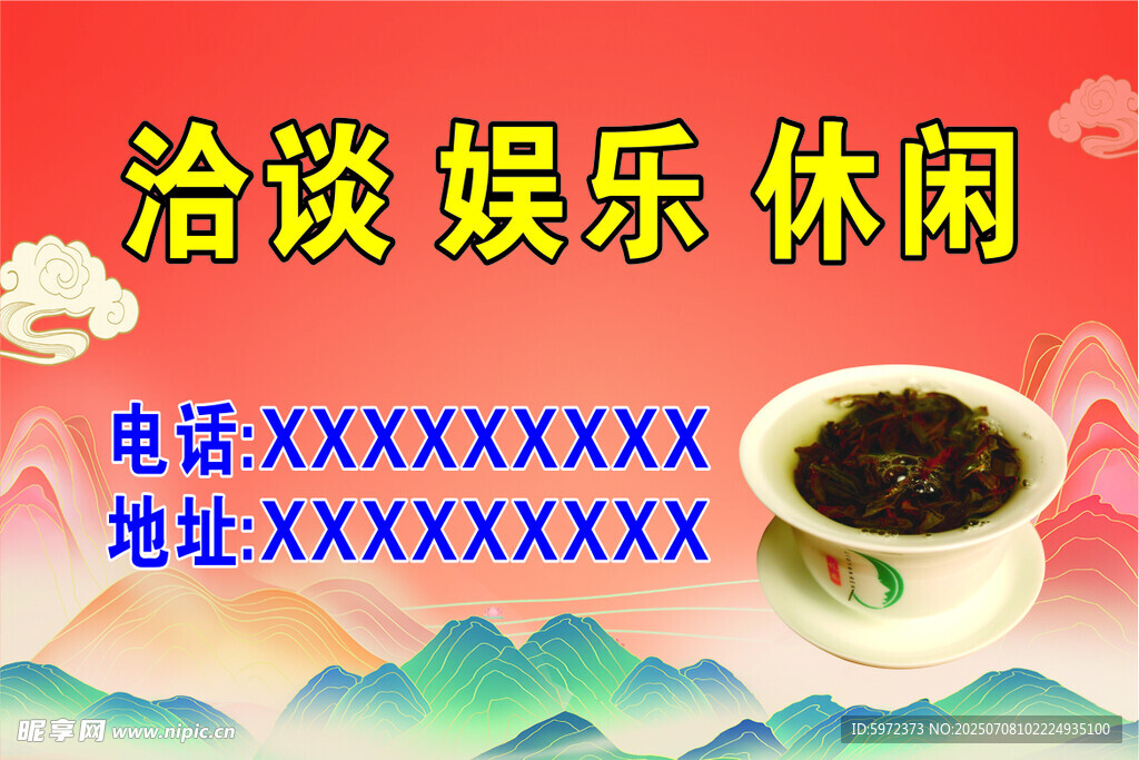 洽谈娱乐休闲喝茶古典