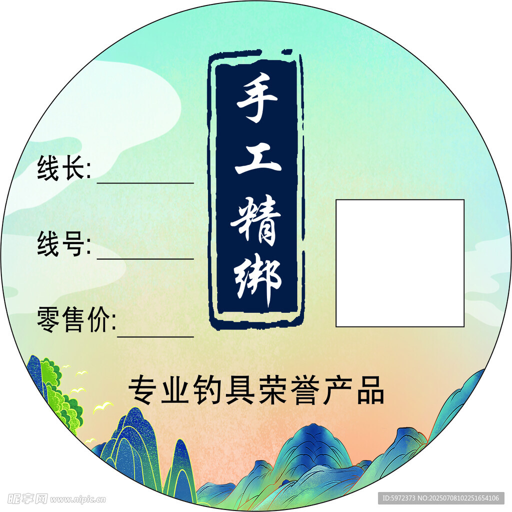 手工精绑鱼线