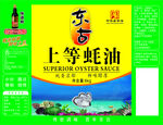 上等蚝油包装展示