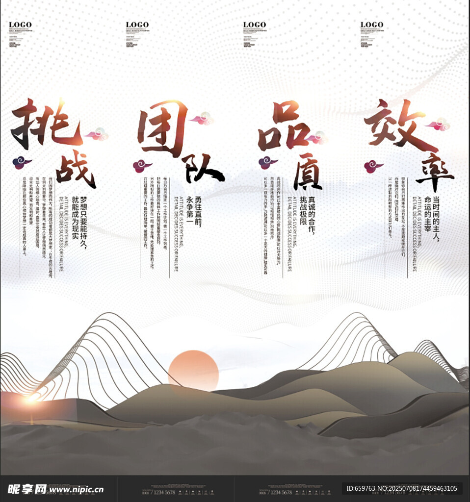 传统企业文化 