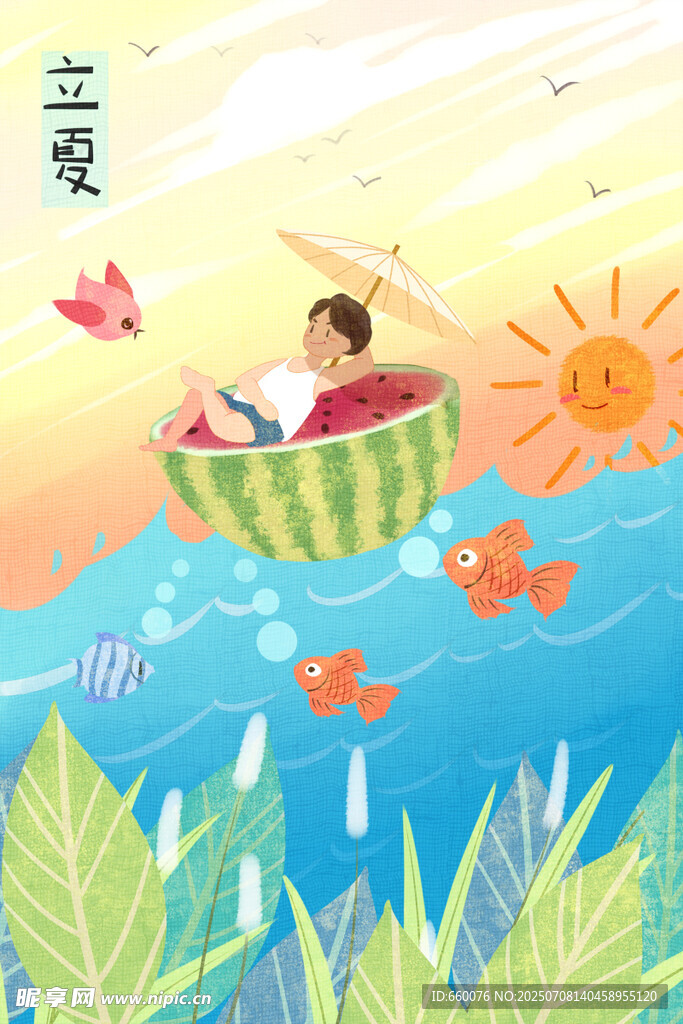 儿童夏日竹筏漂流童趣图