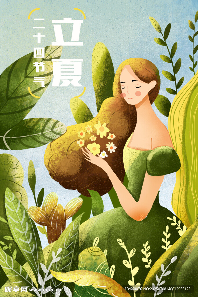立夏时节的美丽少女