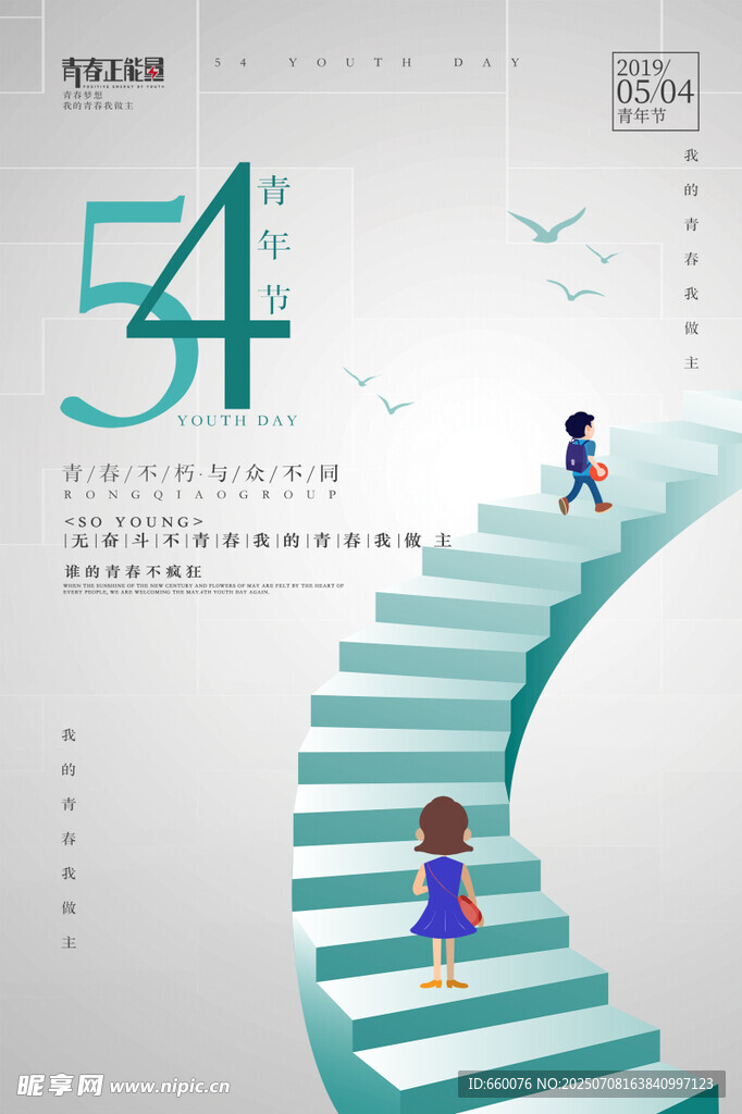 儿童攀登阶梯成长画面