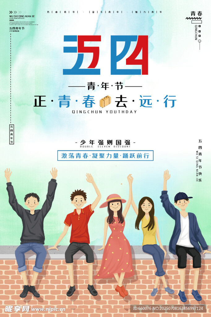 青春飞扬的五四青年风采
