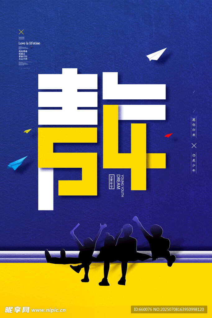 青春活力 跃动的青春符号