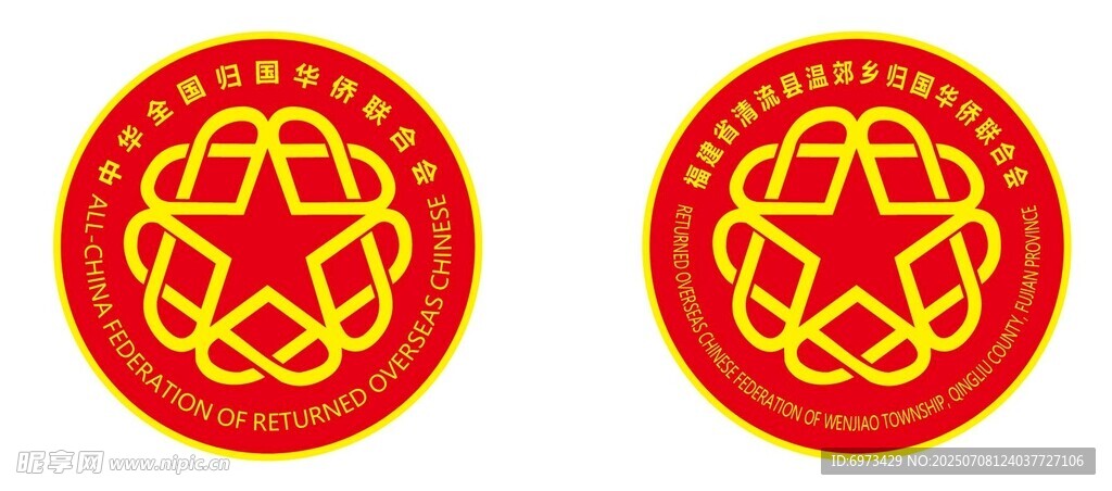 中华全国归国华侨联合会 LOG