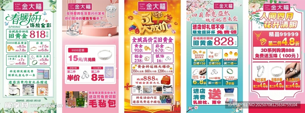 多样海报展示