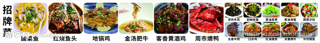 招牌菜谱灯箱多样美食拼盘家常菜