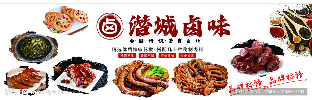 多样卤味鸭脖 猪脚 鸭头莲藕