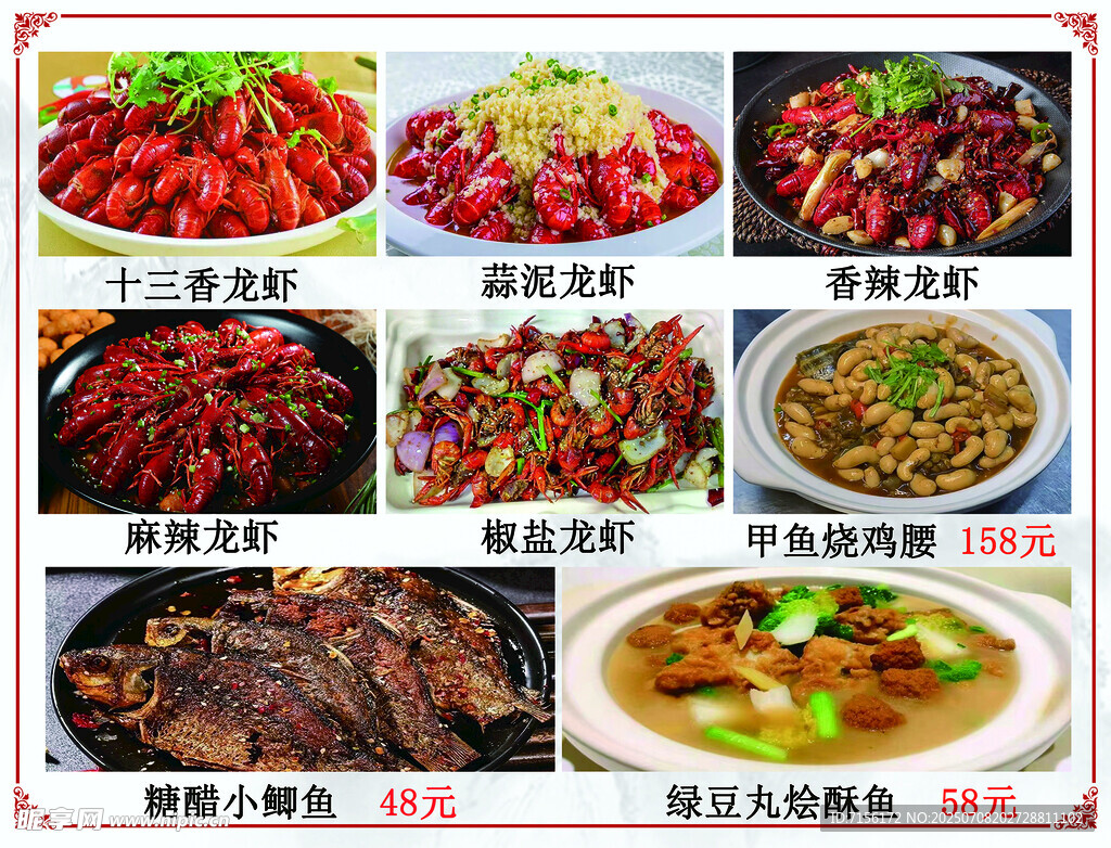 家常菜小龙多样美味中式菜肴展示