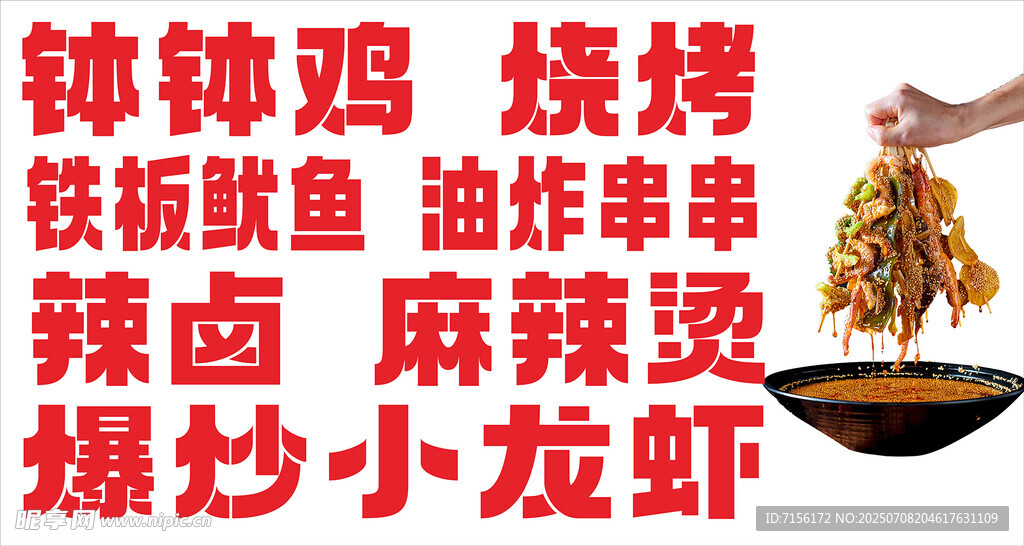 多样烧烤食材展示