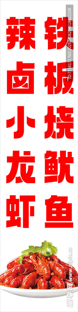 麻辣小龙虾诱人美食
