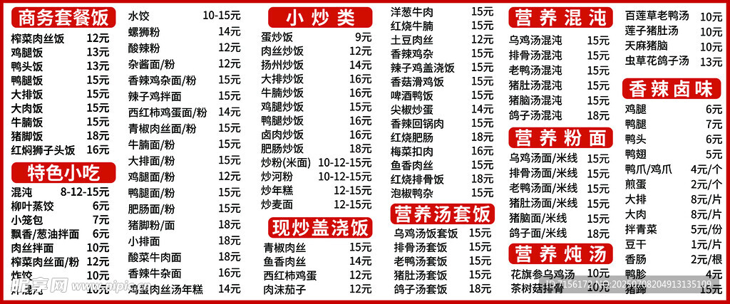 菜单灯箱广告