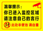 温馨提示