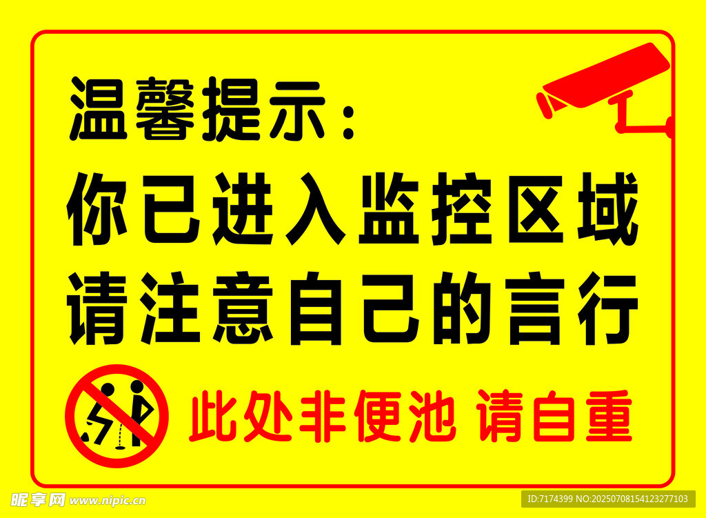 温馨提示