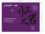 紫色背景烟花开工大吉