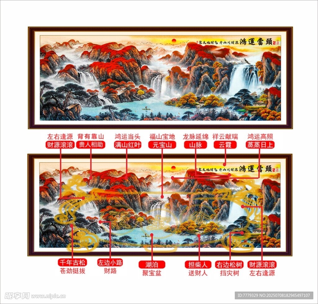 鸿运当头左右逢源