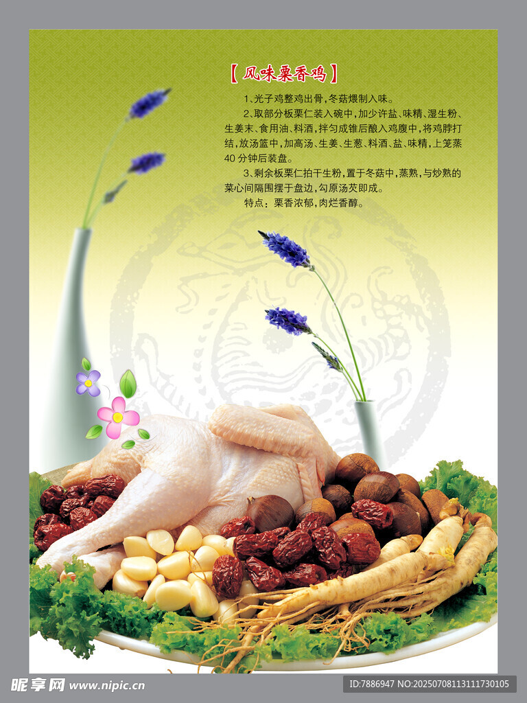 菜牌