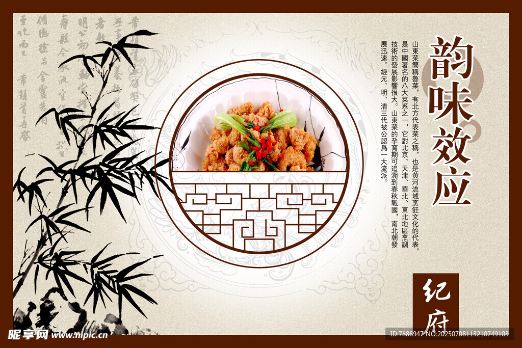 菜牌