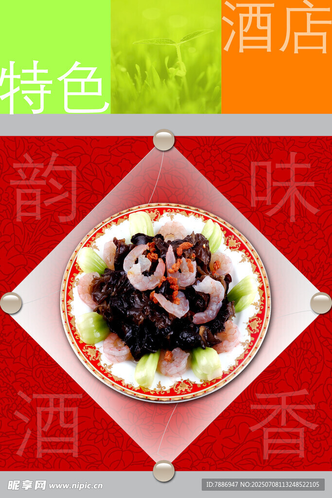 菜牌