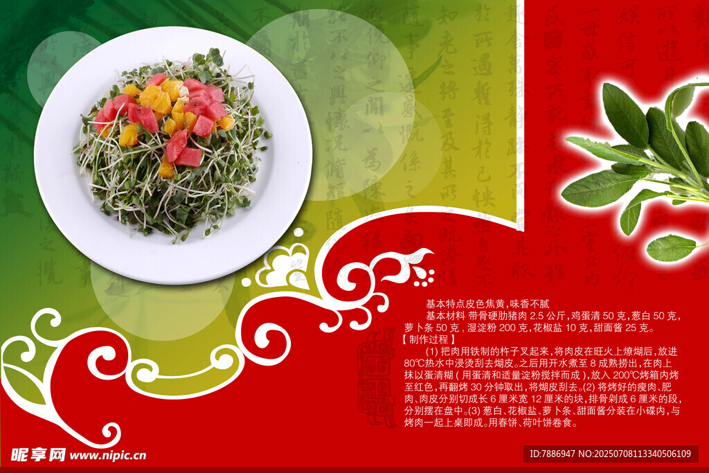 菜牌