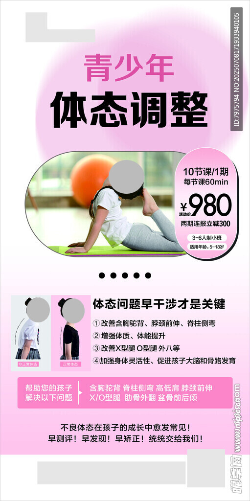 瑜伽
