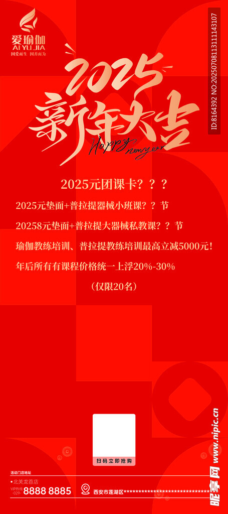 瑜伽展架 