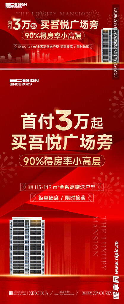 首付万元买临街旺铺