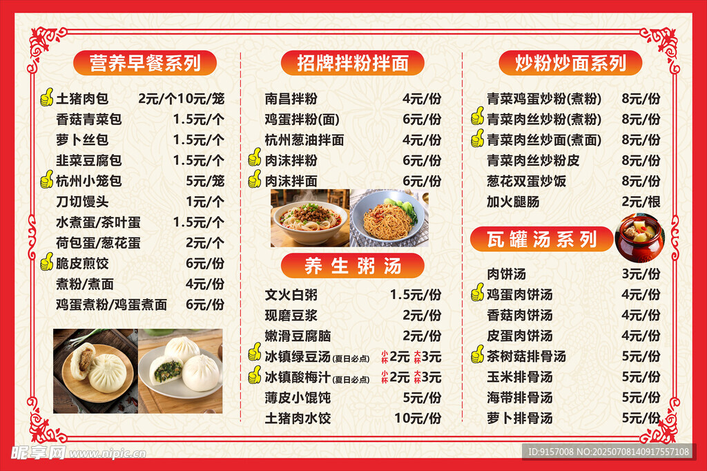 价目表