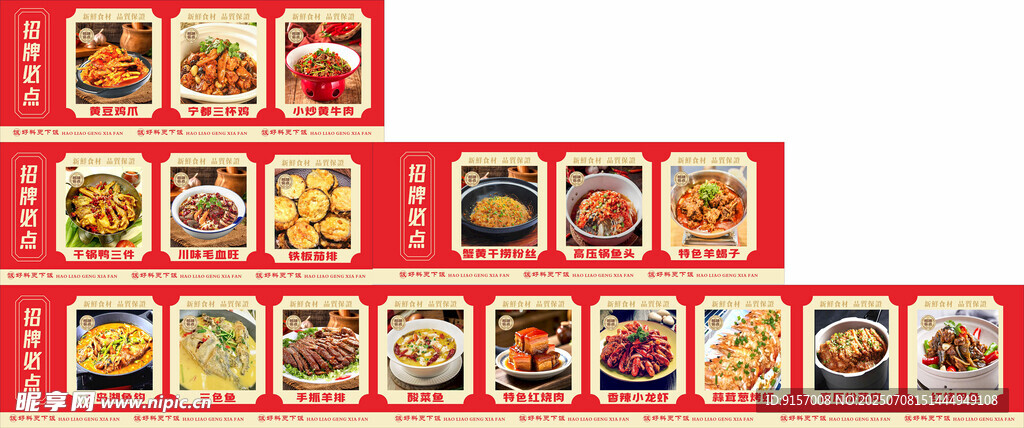 多样美食图标展示