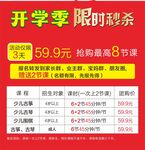 开学培训