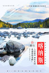 新疆旅游