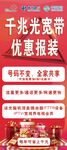 千兆光宽带优惠整装来袭