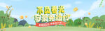 春季优惠券banner