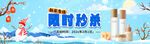 冬季护肤品促销banner