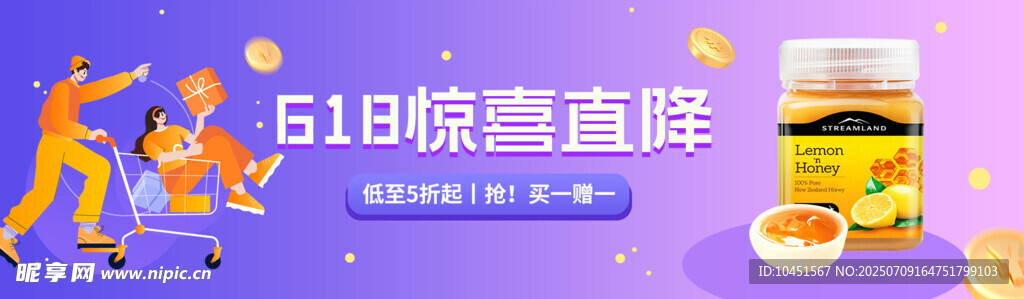 618惊喜直播促销banner