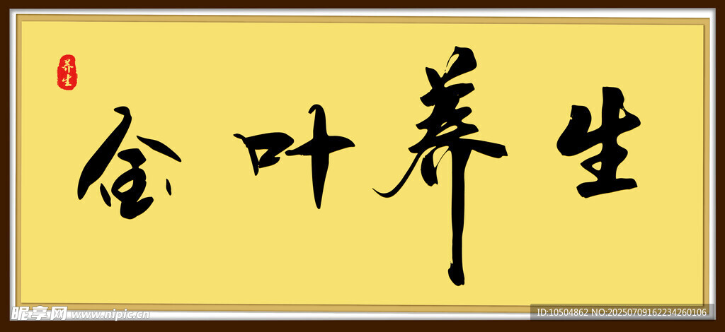 金色牌匾