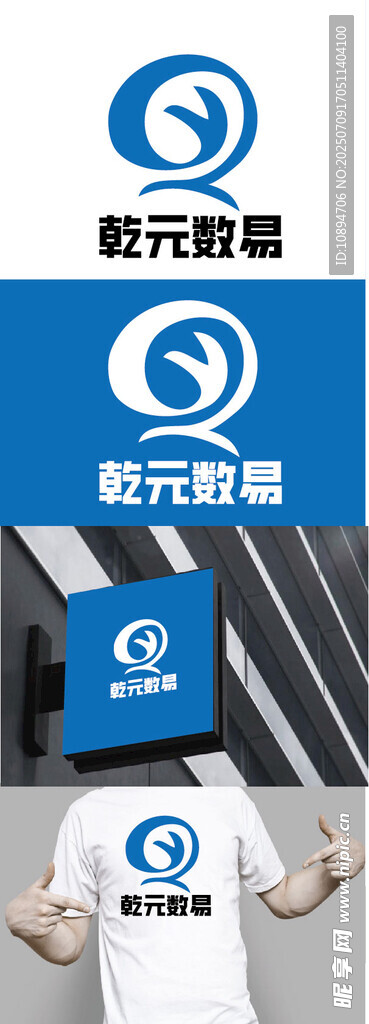 蓝白科技标识设计